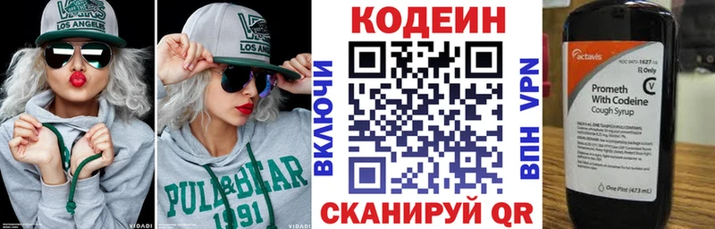 Кодеин Purple Drank  кракен ONION  Сыктывкар 