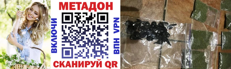 это официальный сайт  Сыктывкар  Метадон VHQ 